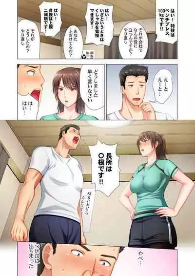 Black Kenshuu no Oni Kyoukan ga do M Onnada to Hanmei shitanode 1