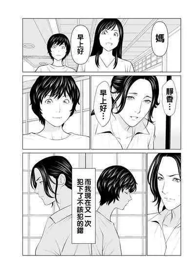 [Takasugi Kou] Rengoku no Sono - The Garden of Purgatory Ch. 1-6 [Chinese] [Digital]