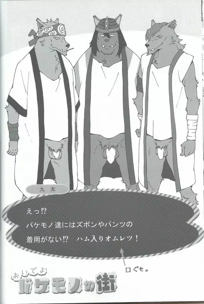 Oideyo bakemono no machi