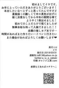 (Sennan Battle Phase 23) [I.U (Iu)] POTION (Yu-Gi-Oh! ARC-V)