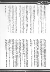 (C69) [RIROLAND (Kuuya, Satomi Hiroyuki)] MOJER SECOND (Major) [English] [Sai] [Decensored]