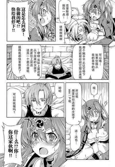 [kazuma muramasa, ZyX] Ikazuchi no Senshi Raidy ~Haja no Raikou~ THE COMIC [Chinese] [胸垫汉化组]