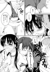 [Tama II] Houkago BODY CARE(COMIC P Flirt Vol.8)