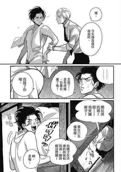 Happy Kuso Life 1 | 極樂鳥日子 1