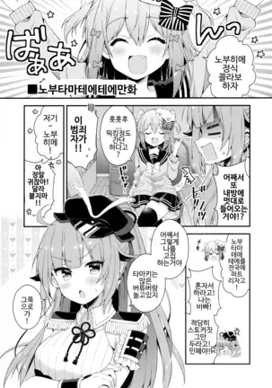 Otokonoko Vtuber Inuyama Tamaki no Nichijou - Tamaki's Life 2