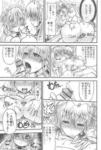 [Rebis] Futari no Meikyuu Oujo ~Futanari Haha Shimai no Dekiai Harem~ + Toranoana Illust Card