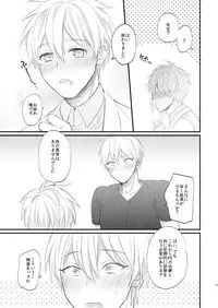 [Arui! (Sakamoto Kiyoshi)] Issho ni Ganbarimashou Jou (Kuroko no Basuke) [Digital]