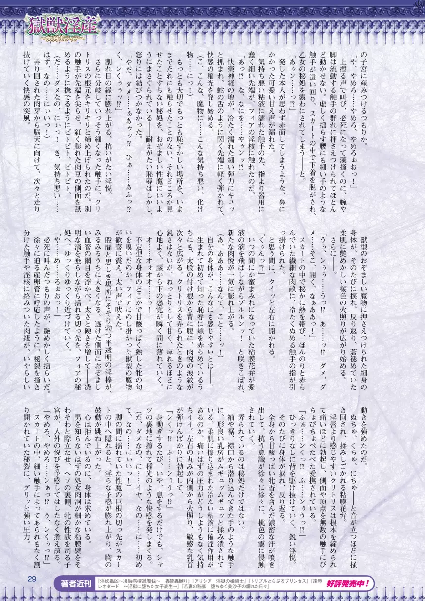 2D Dream Magazine 2015-12 Vol. 85