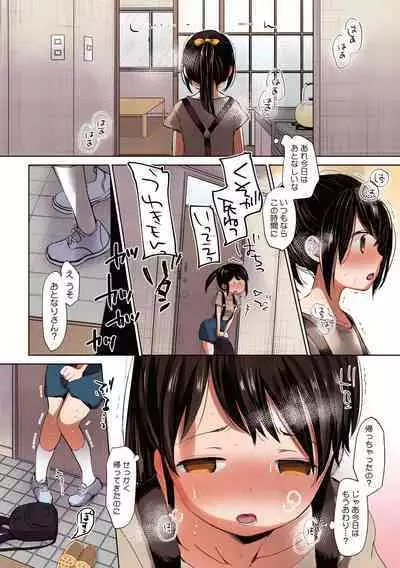 [Okada Kou] Shishunki no Kokoro [Full Color] [Digital]