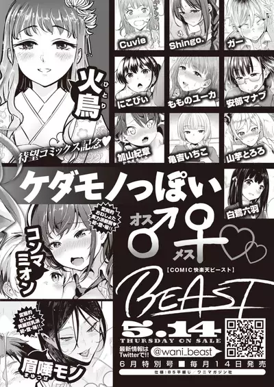 COMIC Kairakuten BEAST 2020-05