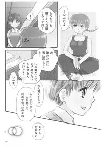 (SPARK13) [Yanagi-tei (Yanagi)] RaA Sairokushuu - Strawberry LIFE (Ranma 1/2)