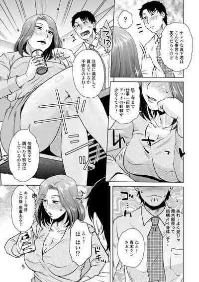 Mekaketsuma wa Haramu tame ni Okasareru - Concubine Wives are raped in order to be impregnated