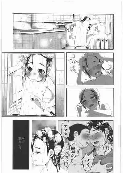 Zenbu Matomete Bokobokorin!