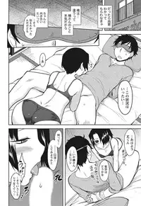 Namaiki! 2012-08 [Digital]