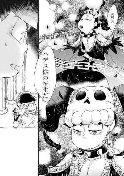 "Shuryusseru wa hako no naka''