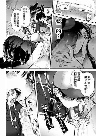 [Doemutan] Gakuen yakyubu ~ manatsu no gasshuku-chu ni tanetsuke sa reru joshi maneja-tachi ~4[中国翻訳]