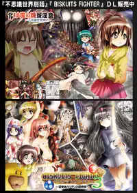 [Dende] Fushigi Sekai -Mystery World- Nonona 11 ~Kenage na Shimai to Majoku no Wana~