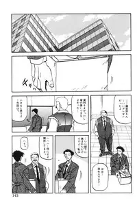 [Sanbun Kyoden] Suna no Kusari 1 [Digital]