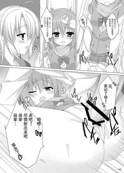 [casis-kabosu (Aria.)] Meguru no Daisuki na Senpai-tachi. (Sanoba Witch) [Chinese] [雪光yk个人汉化] [Digital]