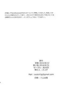 [BLAZE (Scotch)] FAIRY PARANOIA [2014-08-31]