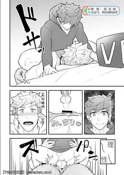 (C95) [PULIN Nabe (kakenari)] Onabe Hon C95 (Various) [Chinese] [同文城]