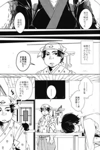 (Koi no Tougenkyou ~Mofumofu Paradise~) [Indigo Blue (Minana)] Karan Garan (Hoozuki no Reitetsu)