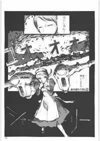 (C71) [Ganso Sonoda Ya (Sonoda Kenichi)] Megaton Punch 8