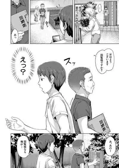 COMIC Mugen Tensei 2022-03