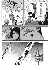 (Hekigai Chousa Haku 2) [Kimuchi Hanbaijo (Wafuu Kimuchi)] Naka nu Nara Nakase te Yarou Hototogisu (Shingeki no Kyojin)