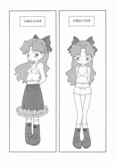 [Toorisugari (Kari)] Meteo-san-bon (Cosmic Baton Girl Comet-san)