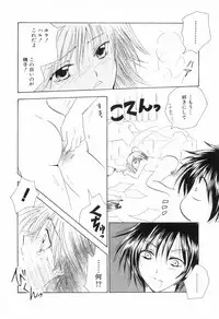 [Anthology] Shounen Roman 2