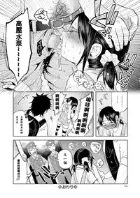 [Shiruka Bakaudon] Lolicon GO (COMIC Mate Legend Vol. 11 2016-10) [Chinese] [沒有漢化] [Digital]