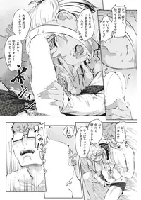 COMIC Shitsurakuten 2019-05