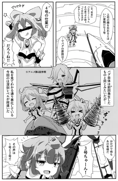 Bug nara Shikata ga nai!