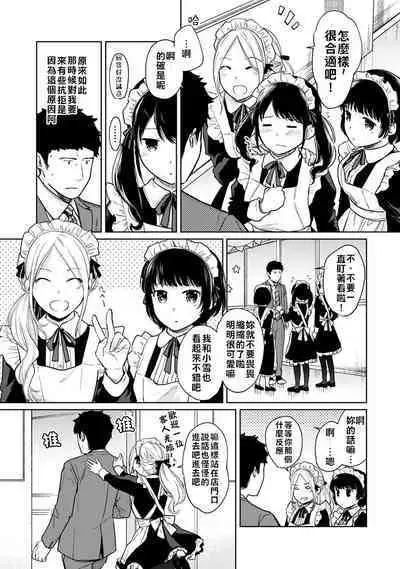 1LDK+JK Ikinari Doukyo? Micchaku!? Hatsu Ecchi!!? | 1LDK+JK 突然間展開同居？ 極度貼近！？初體驗！？ Ch. 18-23