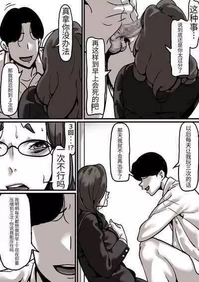 Haha to Ochite Iku Part 4