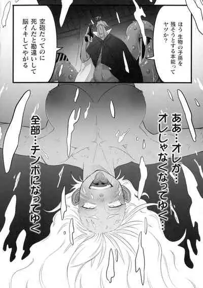 2D Comic Magazine Futanari Biryona Zako Mesu Bokki o Hakai Ryoujoku