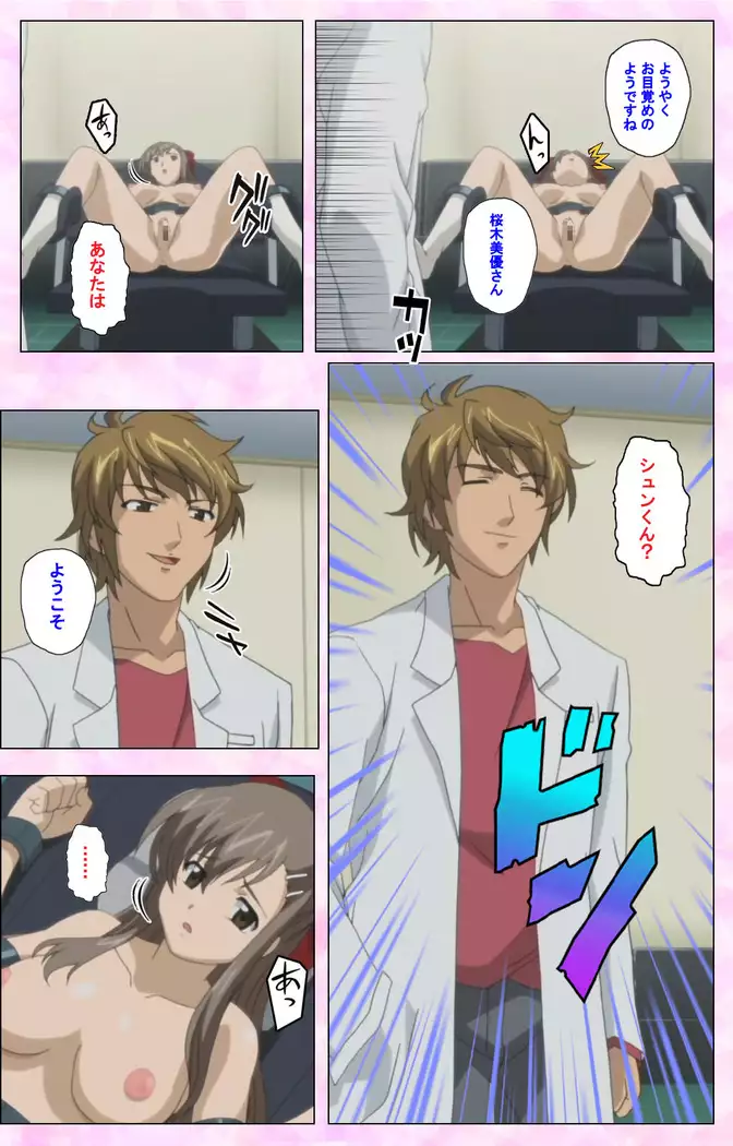 Osananajimi to Doukyuusei Kanzenban