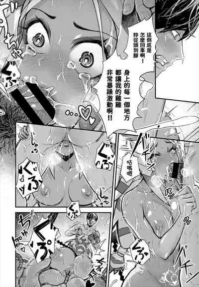 [Yoshio Ereki] Ippaku Dou desu ka? (Dungeon Kouryaku wa SEX de!! Vol. 1) [Chinese]