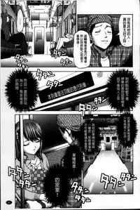 [Saida Kazuaki] Otome, Nurenochi Koi [Chinese]
