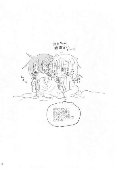 (C90) [ROUTE885 (Hachiwulf)] Futanari HonoUmi Harenchi shimasu. (Love Live!)