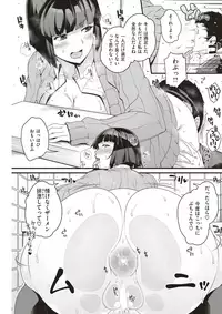 COMIC Shitsurakuten 2017-12 [Digital]