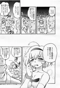 COMIC Momohime 2004-02