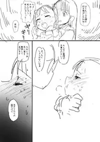 [Sugiura Jirou] 催眠おじさん漫画２作目ネーム