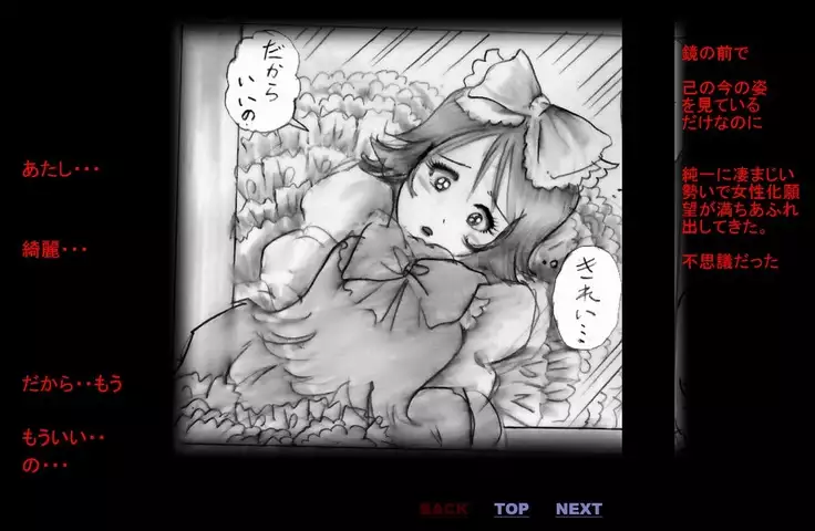 Forced Crossdress Toilet Chapters 1-3