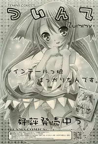 COMIC RiN 2009-04 Vol.52