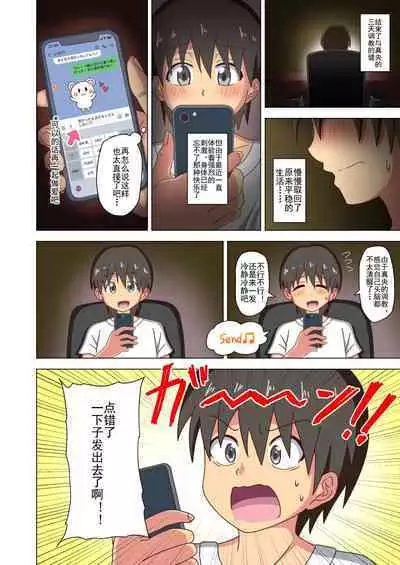 Mitari no Sono Ep. 93- | 魅足之园 （93话起）更新到163话