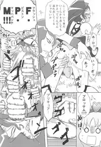 (C78) [Little★Cosmos (Ayano Rumi)] Hazunde Catch! (HeartCatch PreCure!)