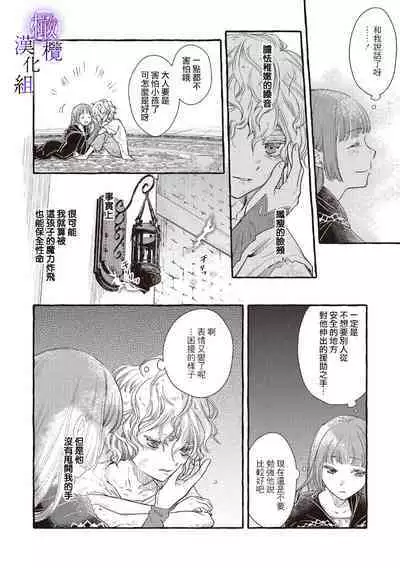 [Sekimori Kurein] Yandere Mahoutsukai wa Sekizou no Otome shika Aisenai Majo wa Manadeshi no Atsui Kuchizuke de Tokeru Ch. 1-4｜病娇魔法使只爱石像少女 融化在爱徒热烈亲吻中的魔女~01-04 [Chinese] [橄榄汉化组]