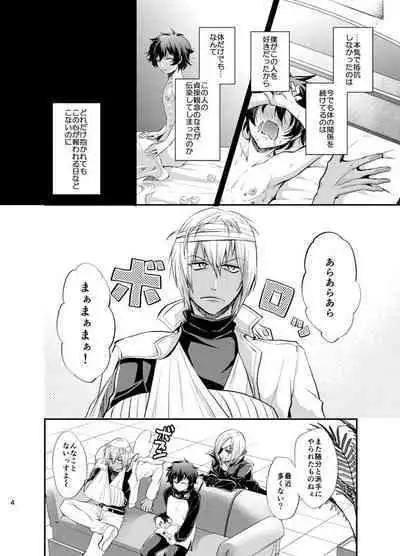 I love you Shika Kikoenai